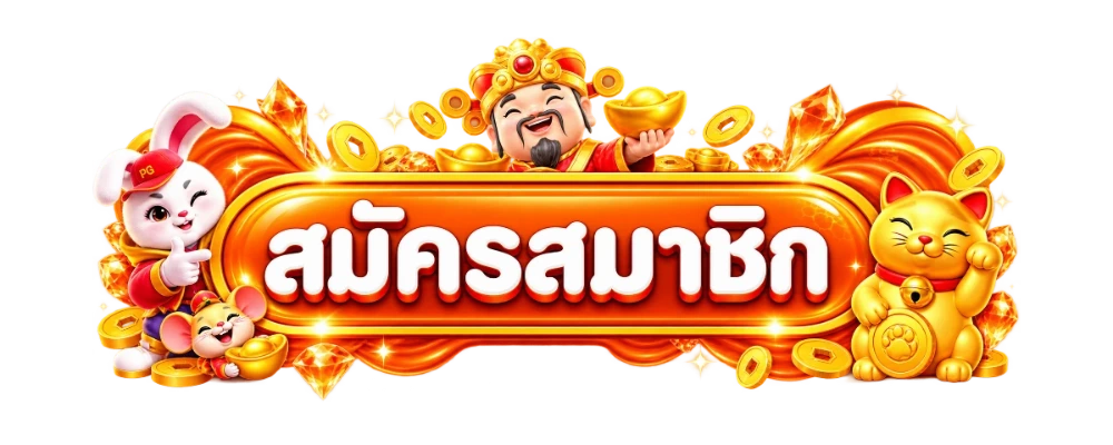 ทางเข้าเล่น BMPlus ลิงก์ตรง เข้าเล่นได้ตลอด 24 ชั่วโมง