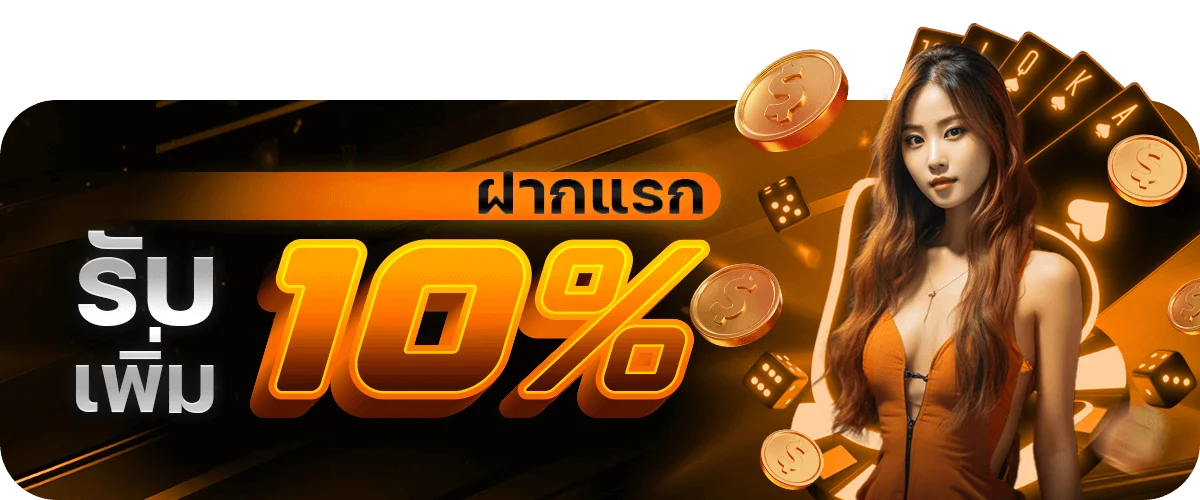 โปรโมชั่น bmplus